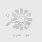 آراتجهیزات   